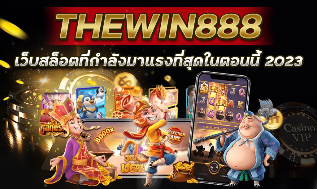 thewin888