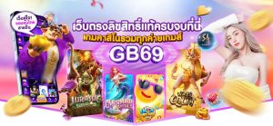 gb69 win