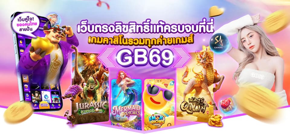 gb69 win